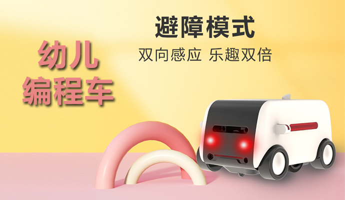 小迪編程機器人 scratch啟蒙教具，入門應(yīng)用機型